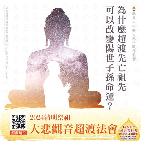 陽世子孫意思|請祖先牌位完整指南：意義、步驟與供奉要點 